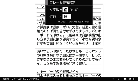 pomera-ss-022