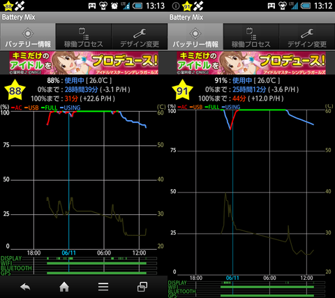 battery01