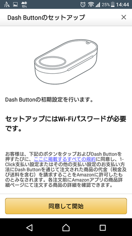 Screenshot_20161207-144447