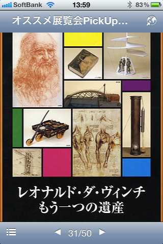 メニュー画面を表示したところ。