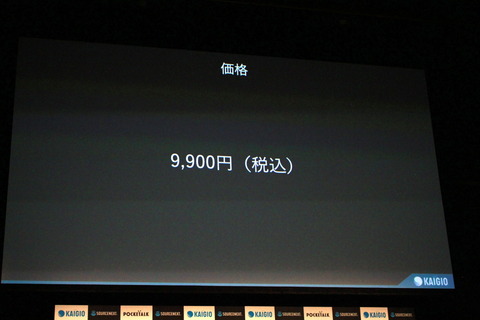210615_SOURCENEXT_kaigio_pre_32_960
