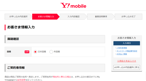 191101_ymobile_14