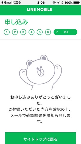 160911_linemobile_30