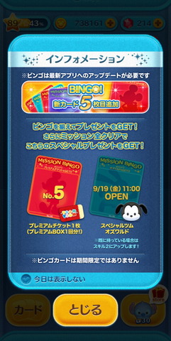 140911_tsumtsum_05_960