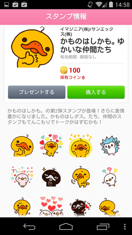 Screenshot_2014-04-17-14-58-49
