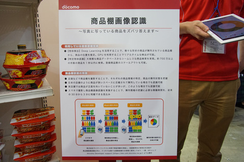 ai-docomo-010