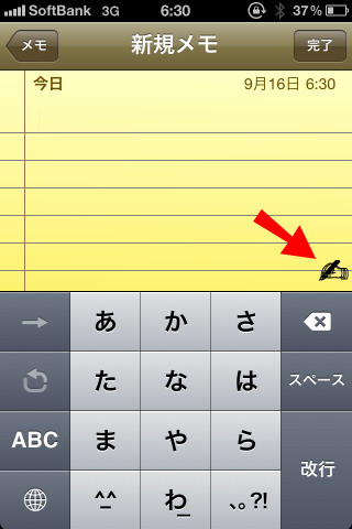 この手書きアイコンがポイント。