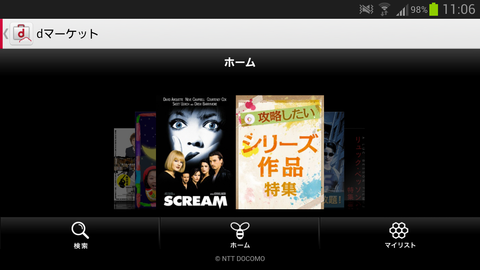 Screenshot_2013-05-13-11-06-44