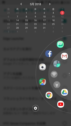 HTC U11 SIMフリー 17