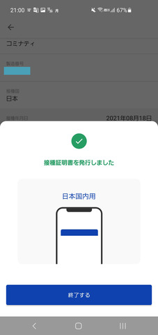 waku17