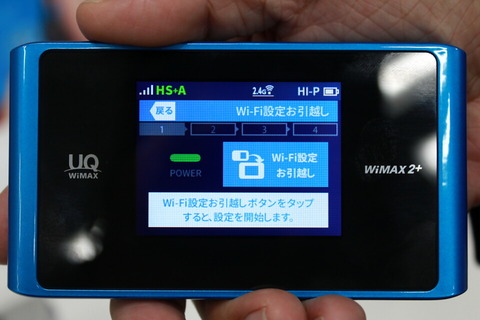 171023_uq_Speed Wi-Fi NEXT WX04_09_960