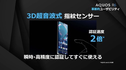 AQUOSR6_15
