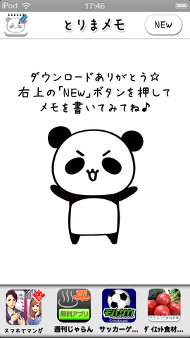 写真 2013-05-10 17 46 52