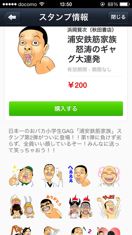 写真 2013-12-20 13 50 06