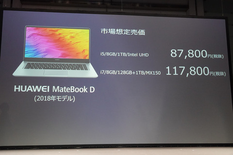 matebook-d-002