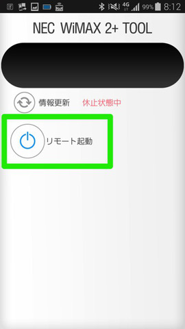 09 休止状態からリモート起動
