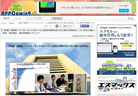 appcoming