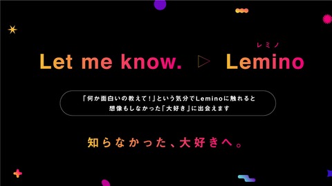 230306_lemino_03