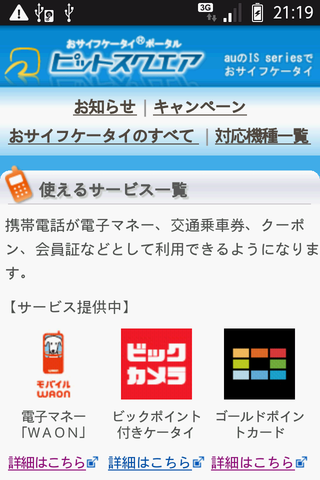 is03_waon_002