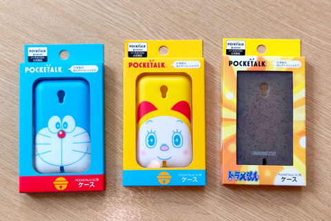210921_pocketalks_doraemon_37_960