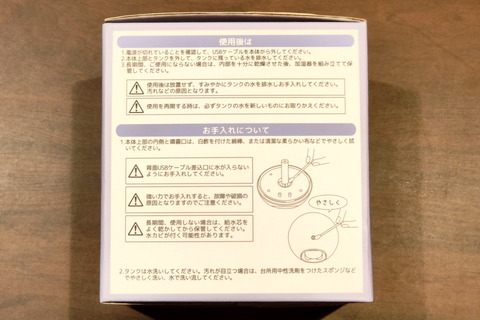 211119_shirotan_humidifier_06_960
