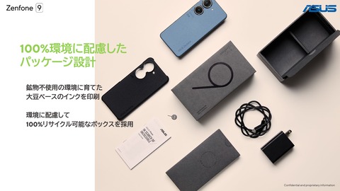 221102_zenfone9_26