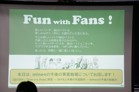 mineo-201607-003