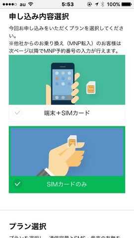 160911_linemobile_05