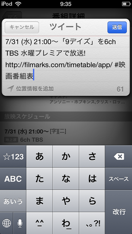 写真 2013-07-30 9 35 06