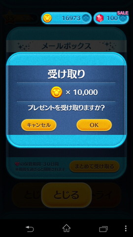 140402_tsumutsumu_06