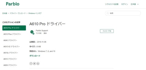 A610PRO-driver03