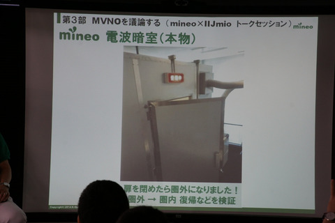 mineo-201607-022