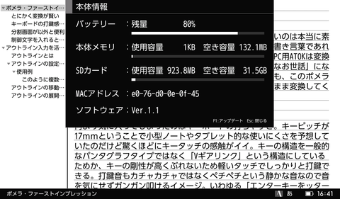 pomera-ss-027