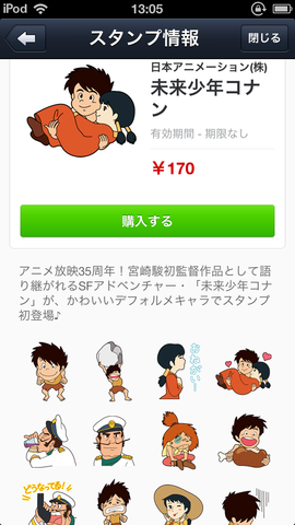写真 2013-07-25 13 05 39