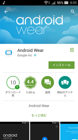 Screenshot_2014-11-12-09-05-01
