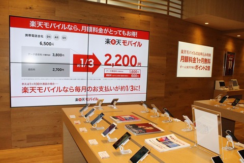 rakuten04