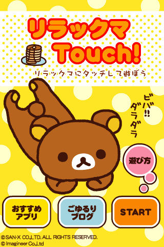 ビバ!ダラダラ~♪