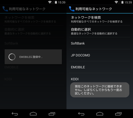 emobile_4g_s_004