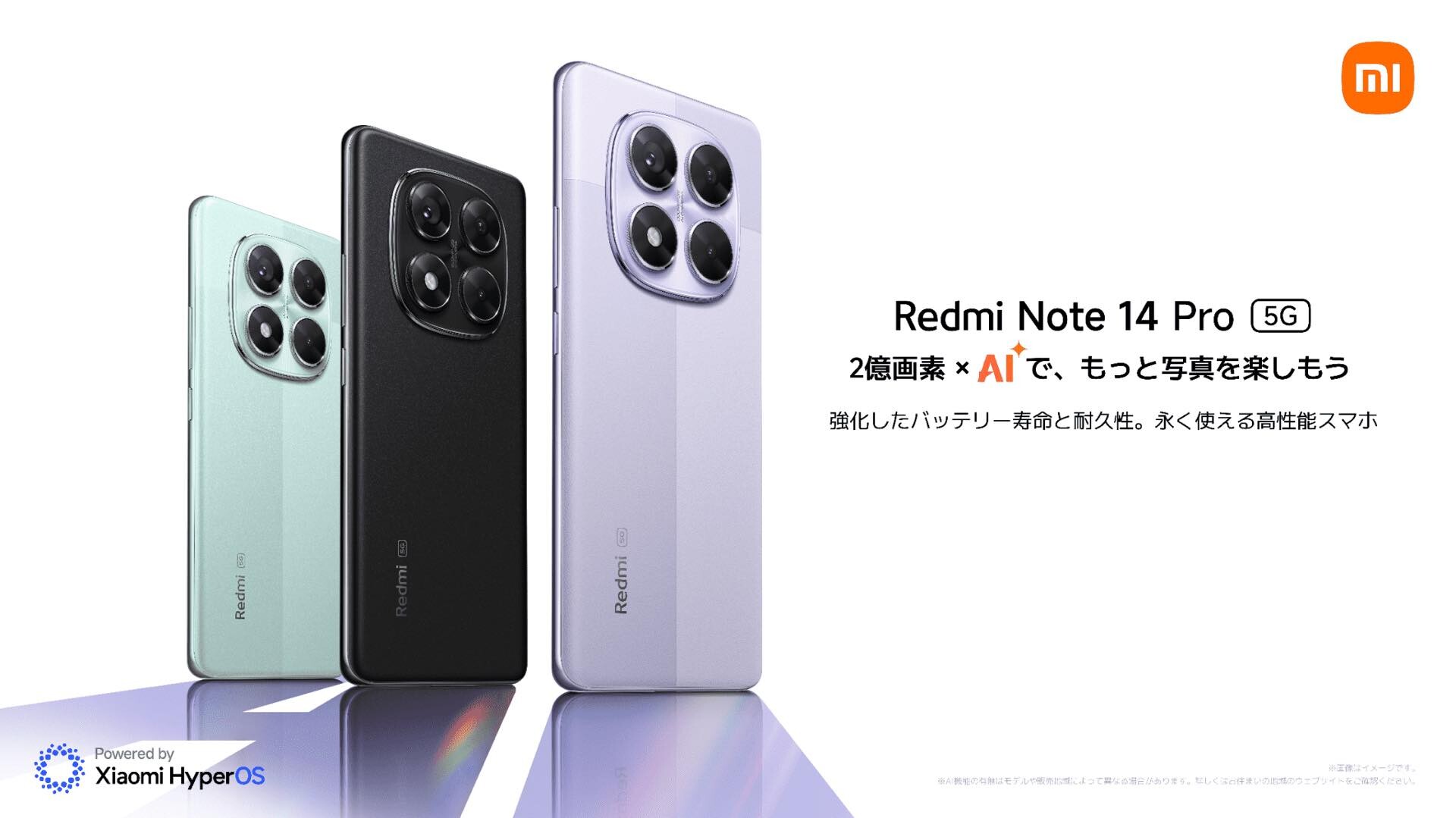 シャオミ、新ミッドレンジスマホ「Redmi Note 14 Pro 5G」を発表