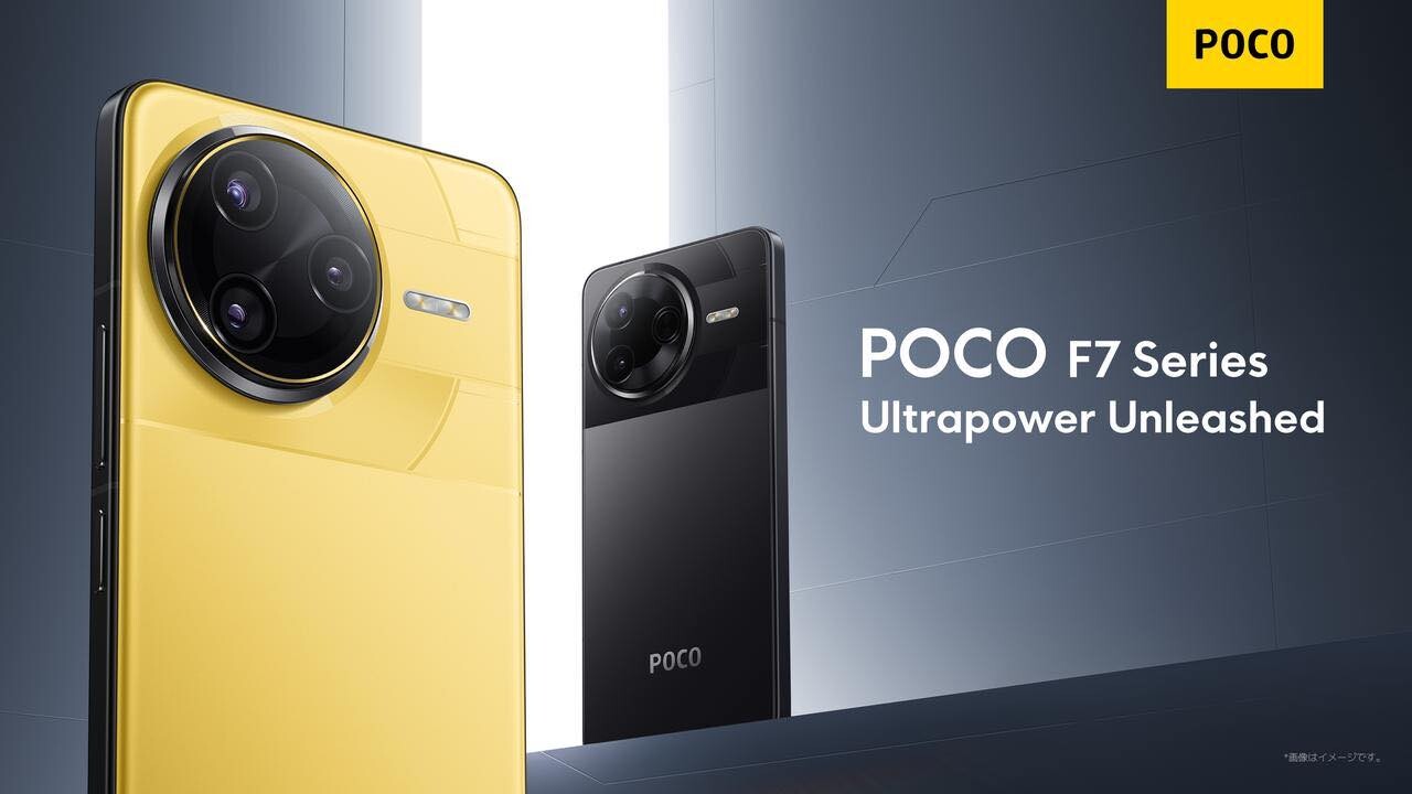 シャオミ、新フラッグシップスマホ「POCO F7 Pro」と「POCO F7 Ultra