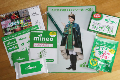 mineo-0ff-007-007