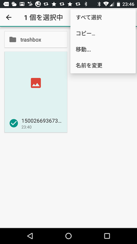 Screenshot_20170723-234602
