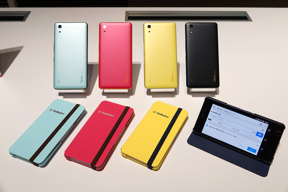 KDDI、au向けスマホ「Qua phone QZ KYV44」にAndroid 9.0 PieへのOS