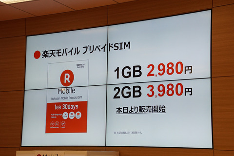 rakuten-019