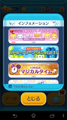 140531_tsumtsum_03_960