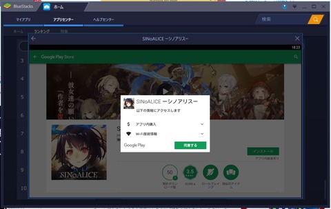 bluestacks3-09