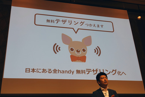 sb-handy-004