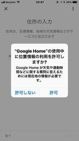 171209_googlehomemini_24