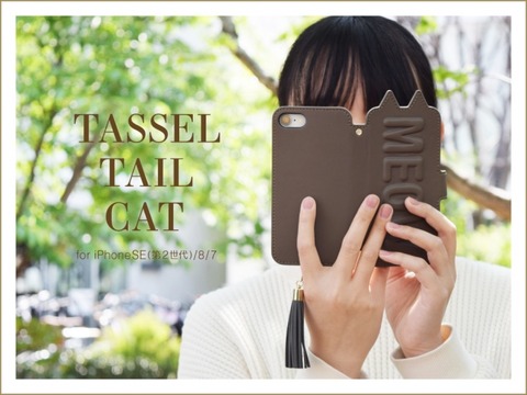 200422_unicase_TasselTailCatFlipCase_01