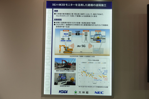wj2018-kddi-016